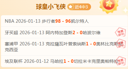 皇马困境浮,历史战绩预,示马竞逆袭,盛世娱乐官网,盛世娱乐品牌,盛世娱乐精彩,盛世娱乐