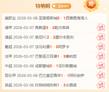 中超分析解,深圳新鹏城,天津津门虎,盛世娱乐官网,盛世娱乐品牌,盛世娱乐精彩,盛世娱乐