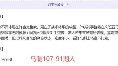 申花主场力克川崎前锋，亚冠赛场再获胜利