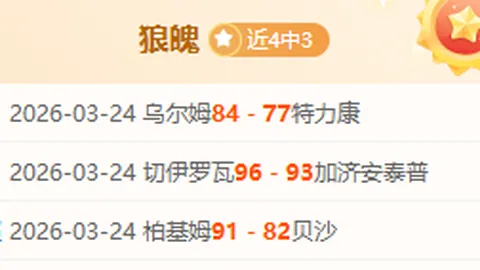 中超分析解读：深圳新鹏城VS天津津门虎赛况及比分预测